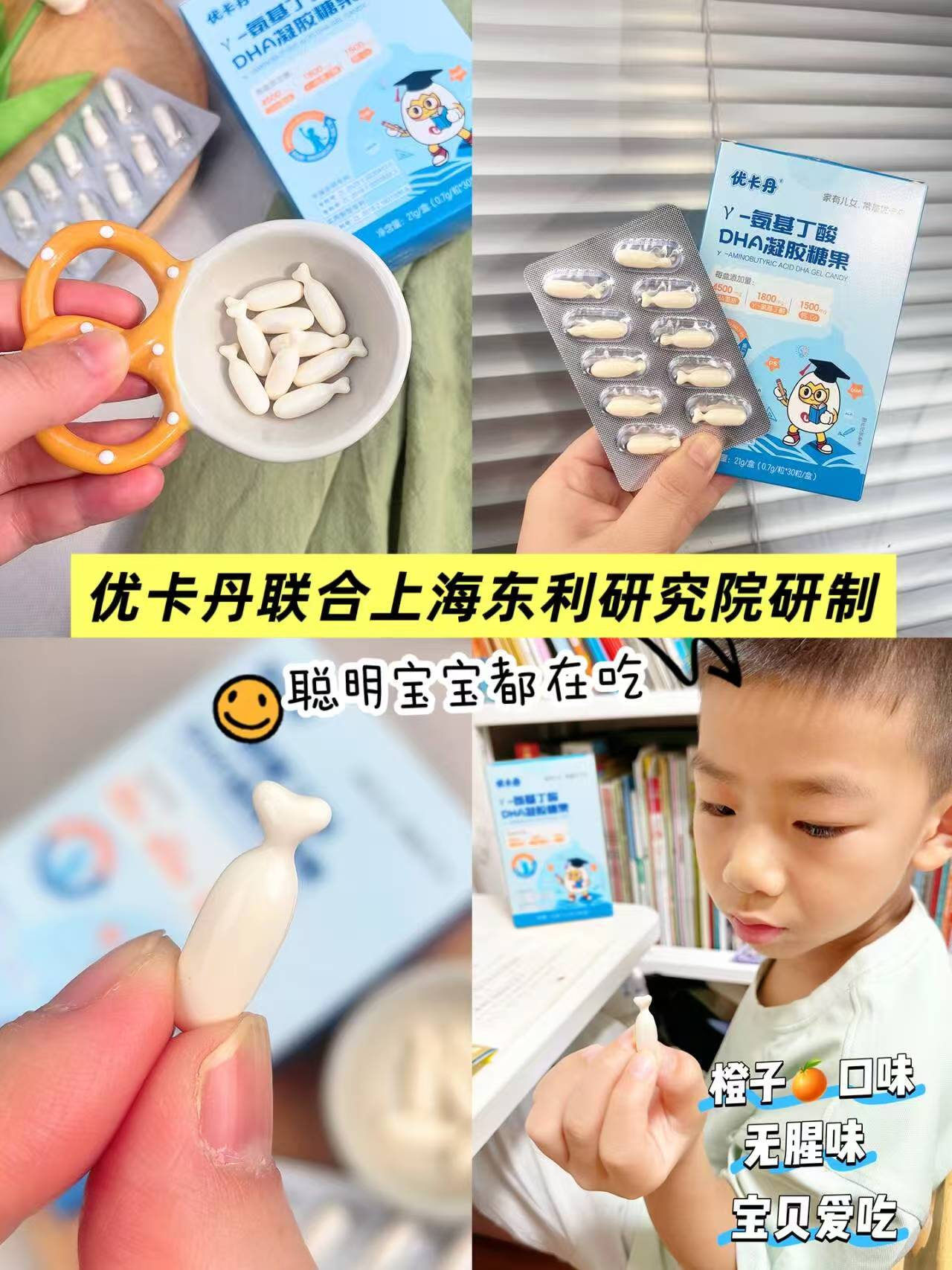 优卡丹DHA凝胶糖果30粒*2盒共60粒 39元 - 86线报