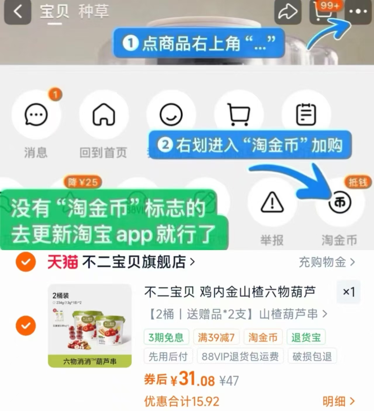 不二宝贝山楂棒棒糖2桶含贈38支 31元 - 86线报