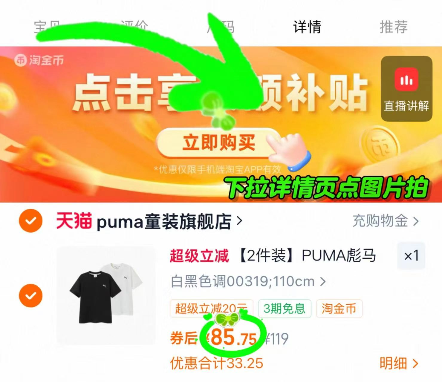 puma彪马儿童短袖2件装 85.7元 - 86线报