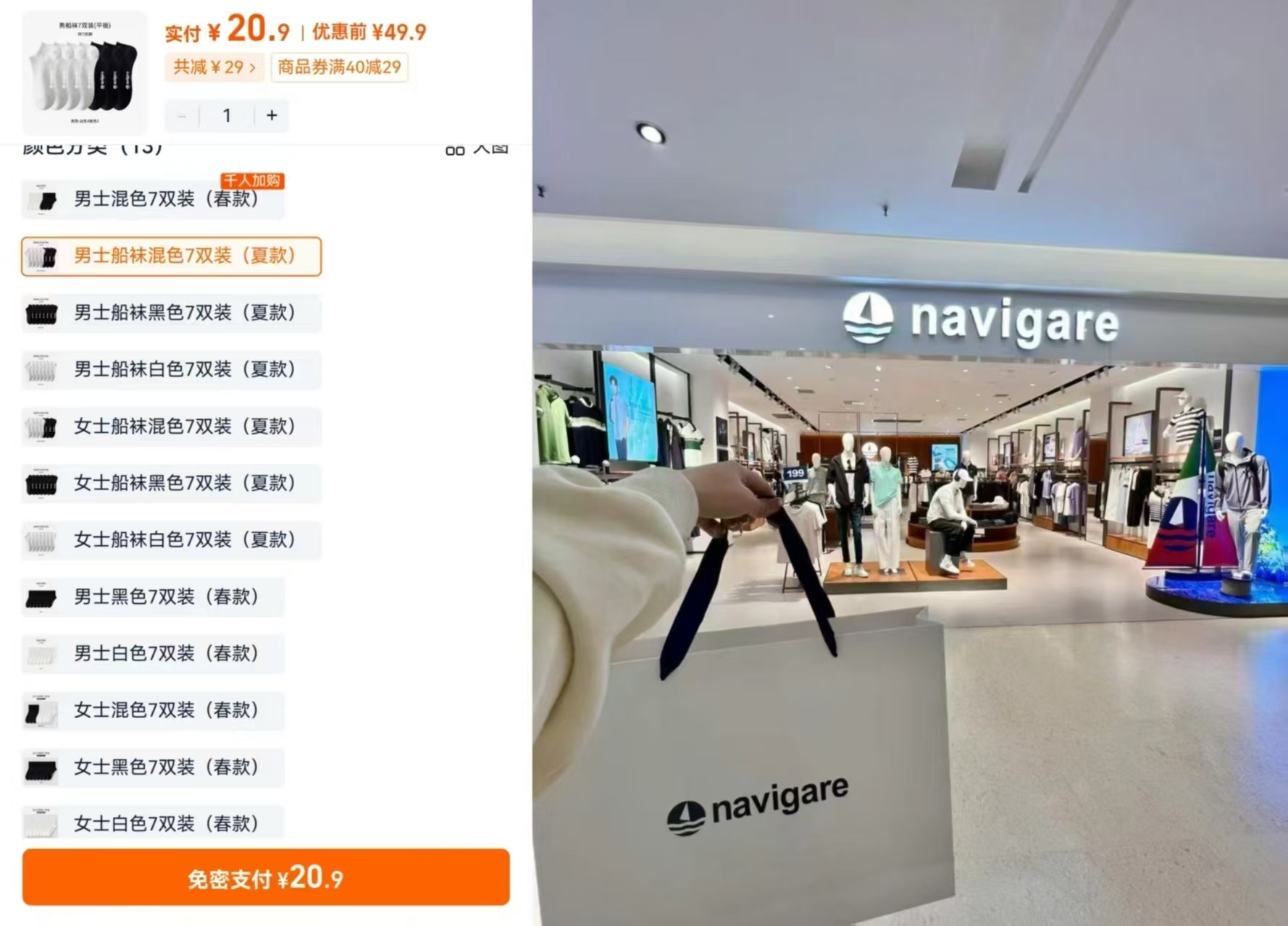 意大利小帆船春夏款10A抗菌防臭袜7双 20.9元 - 86线报