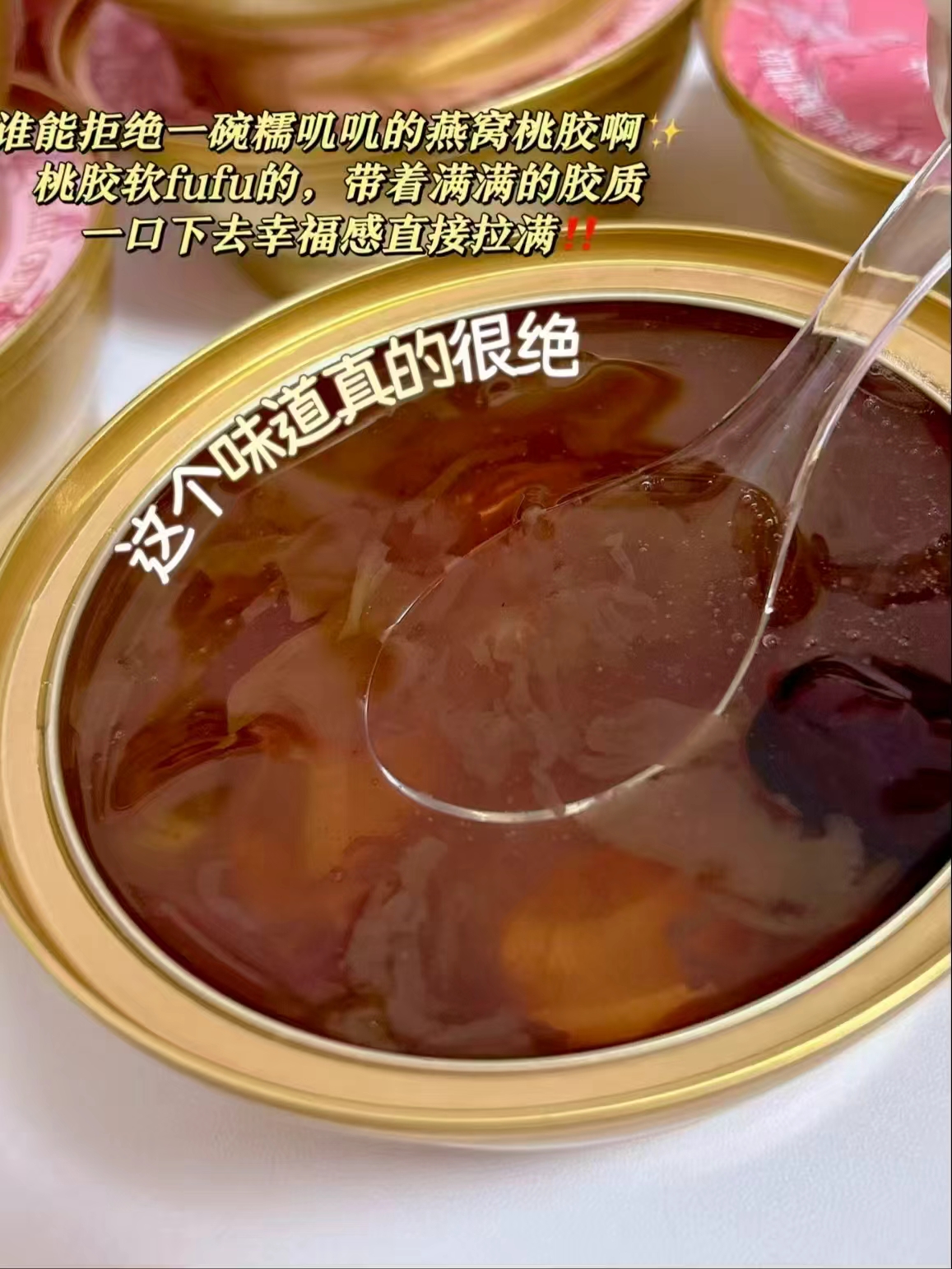 盏如初燕窝桃胶银耳羹8碗 39.9元 - 86线报