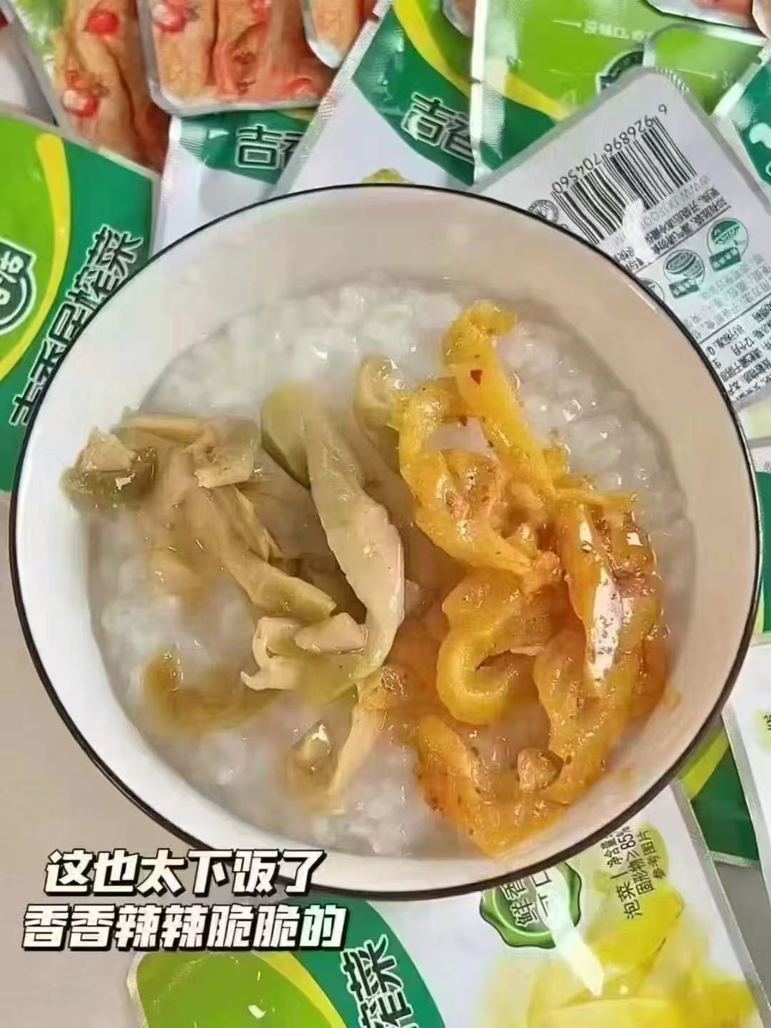 吉香居减盐榨菜25袋共460g 6.4元 - 86线报