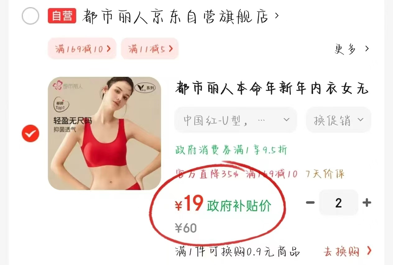 都市丽人均码无钢圈文胸拍2件 38元 - 86线报