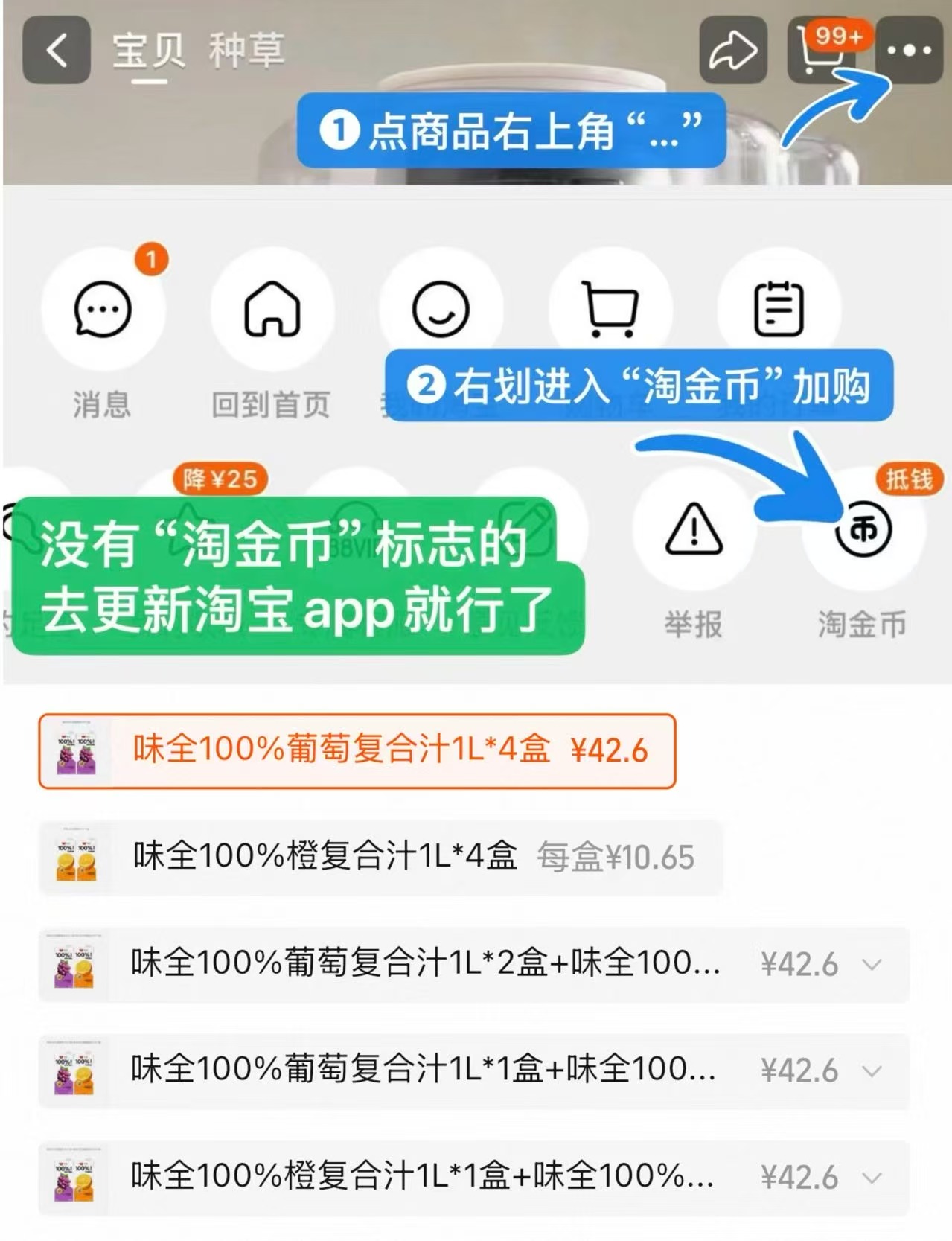 味全100%复合汁1L*4盒 42.6元 - 86线报