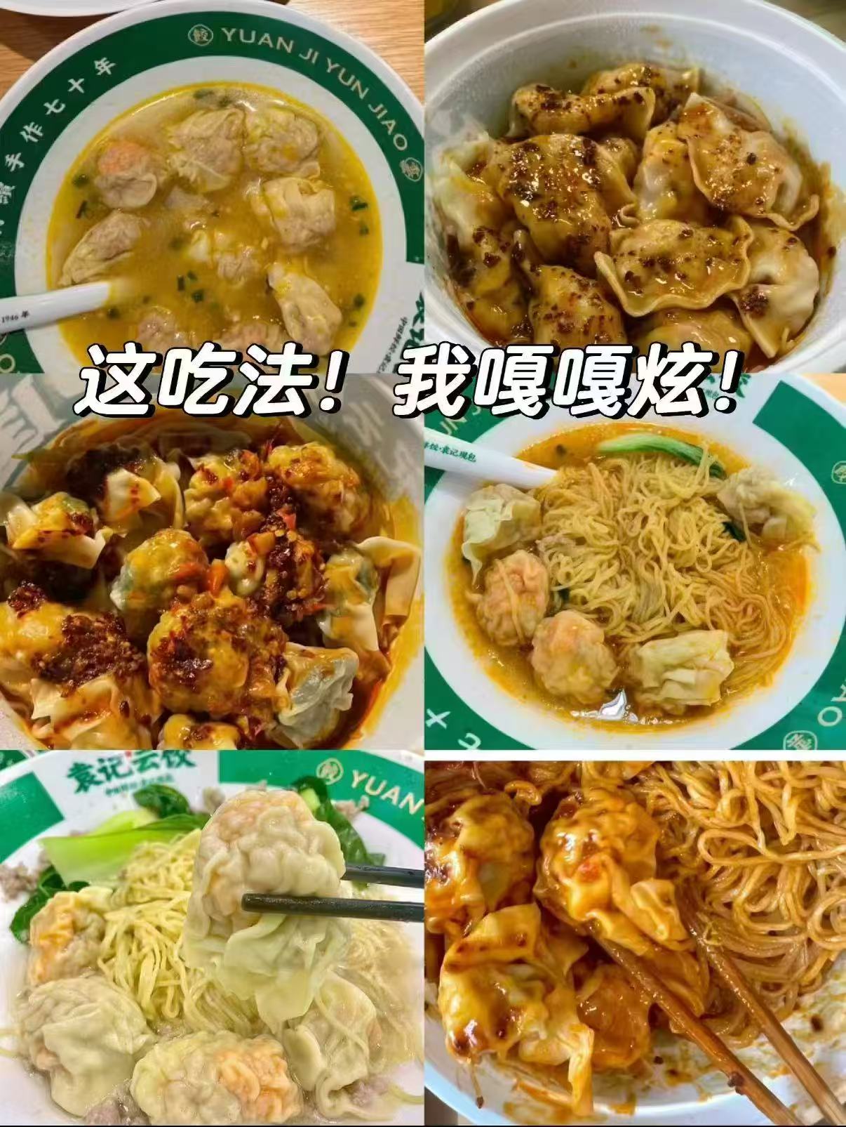 袁记云饺多口味合集任选5件 59.9元 - 86线报