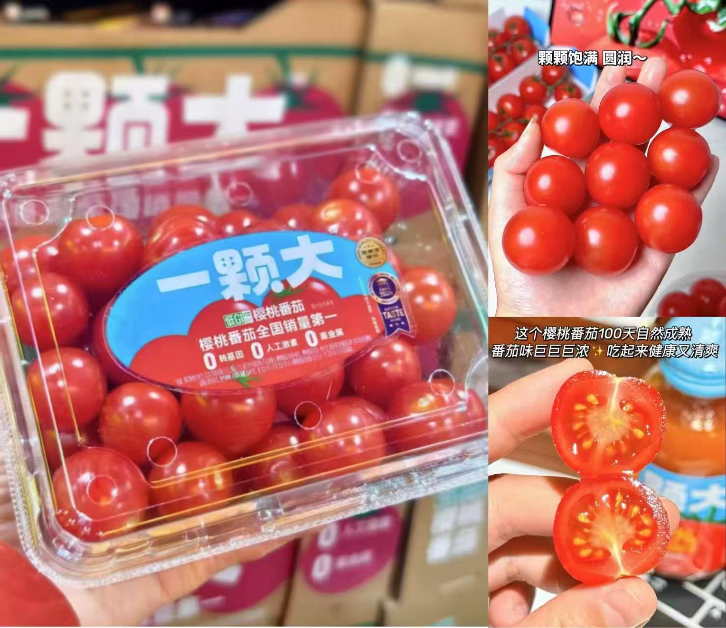 一颗大樱桃番茄418g到手2盒 14.9元 - 86线报