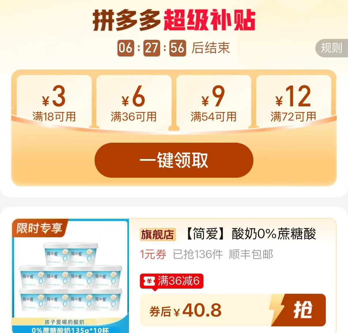 简爱0%蔗糖酸奶135g到手10杯 40.8元 - 美泡泡
