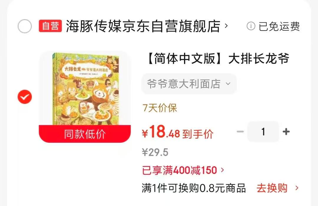 爷爷意大利面店 18元 - 86线报