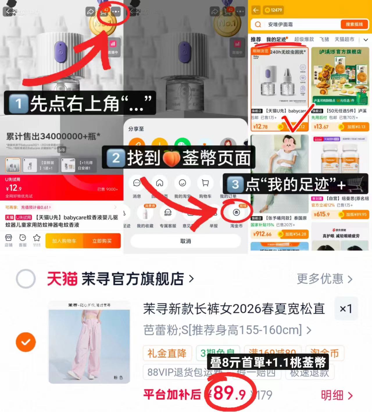 茉寻新款阔腿伞兵裤 89.9元 - 86线报