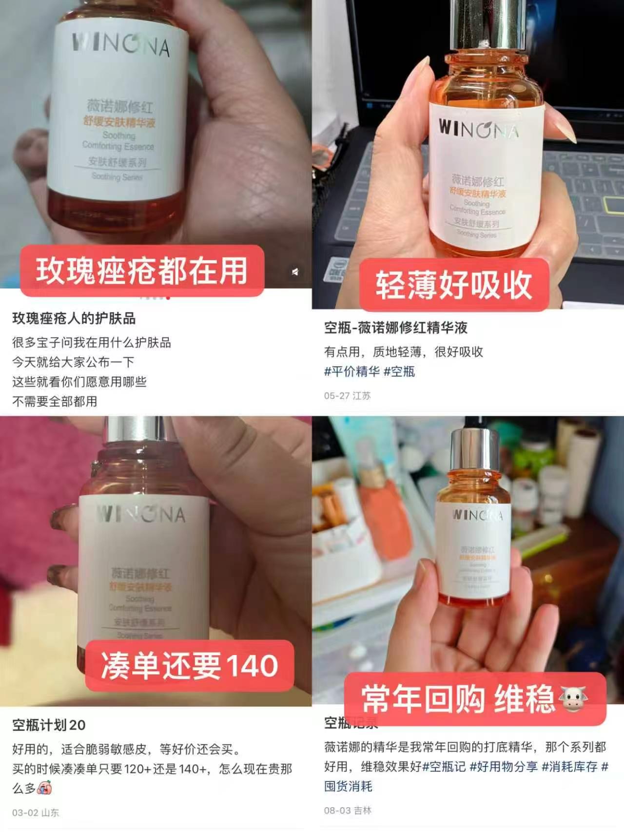 薇诺娜修红舒缓精华30ml 49元 - 美泡泡