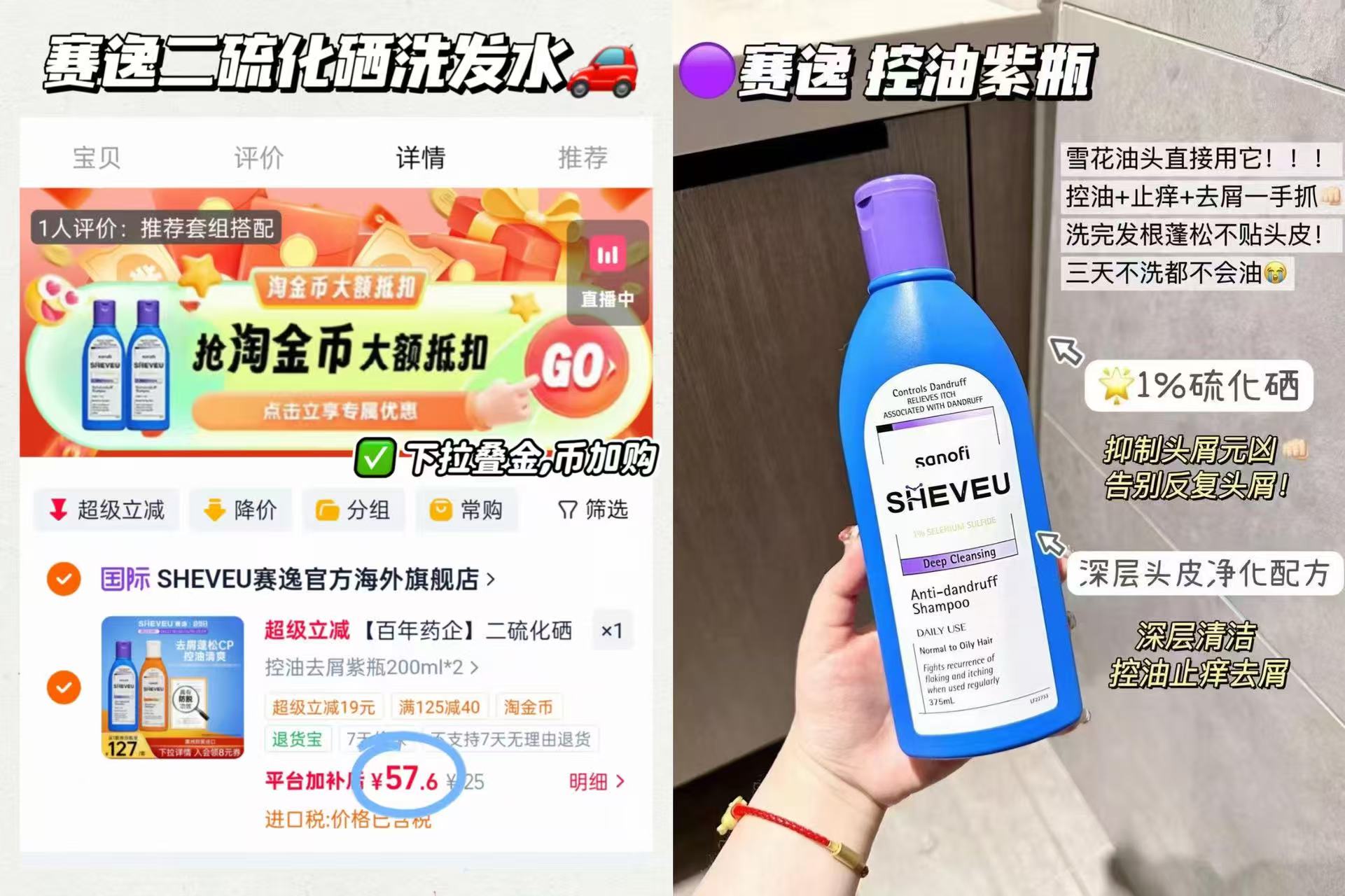 赛逸二氧化硫洗发水200ml*2瓶 57.6元 - 86线报
