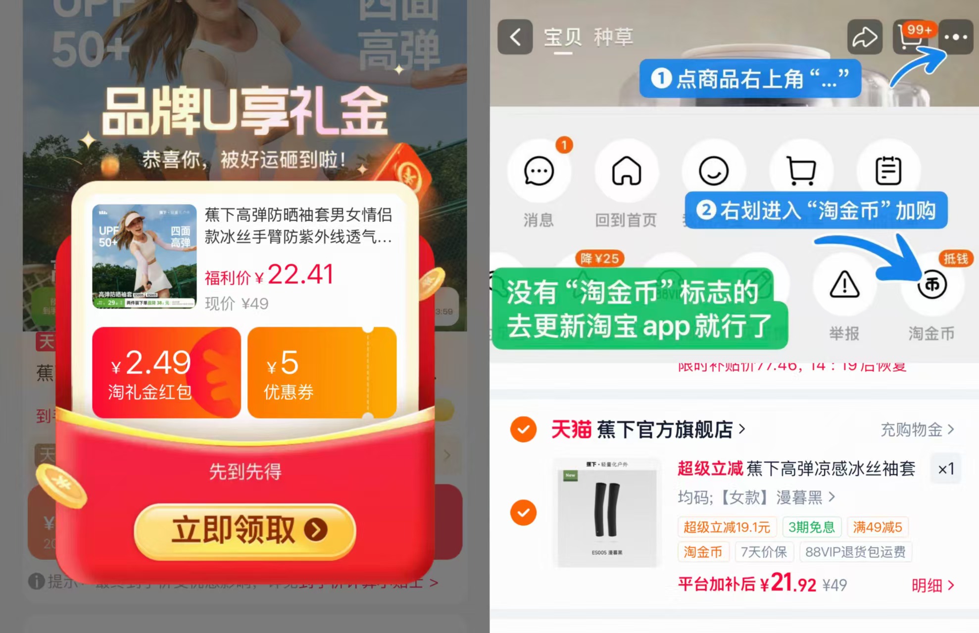 蕉下男女高弹防晒袖套 21.9元 - 86线报