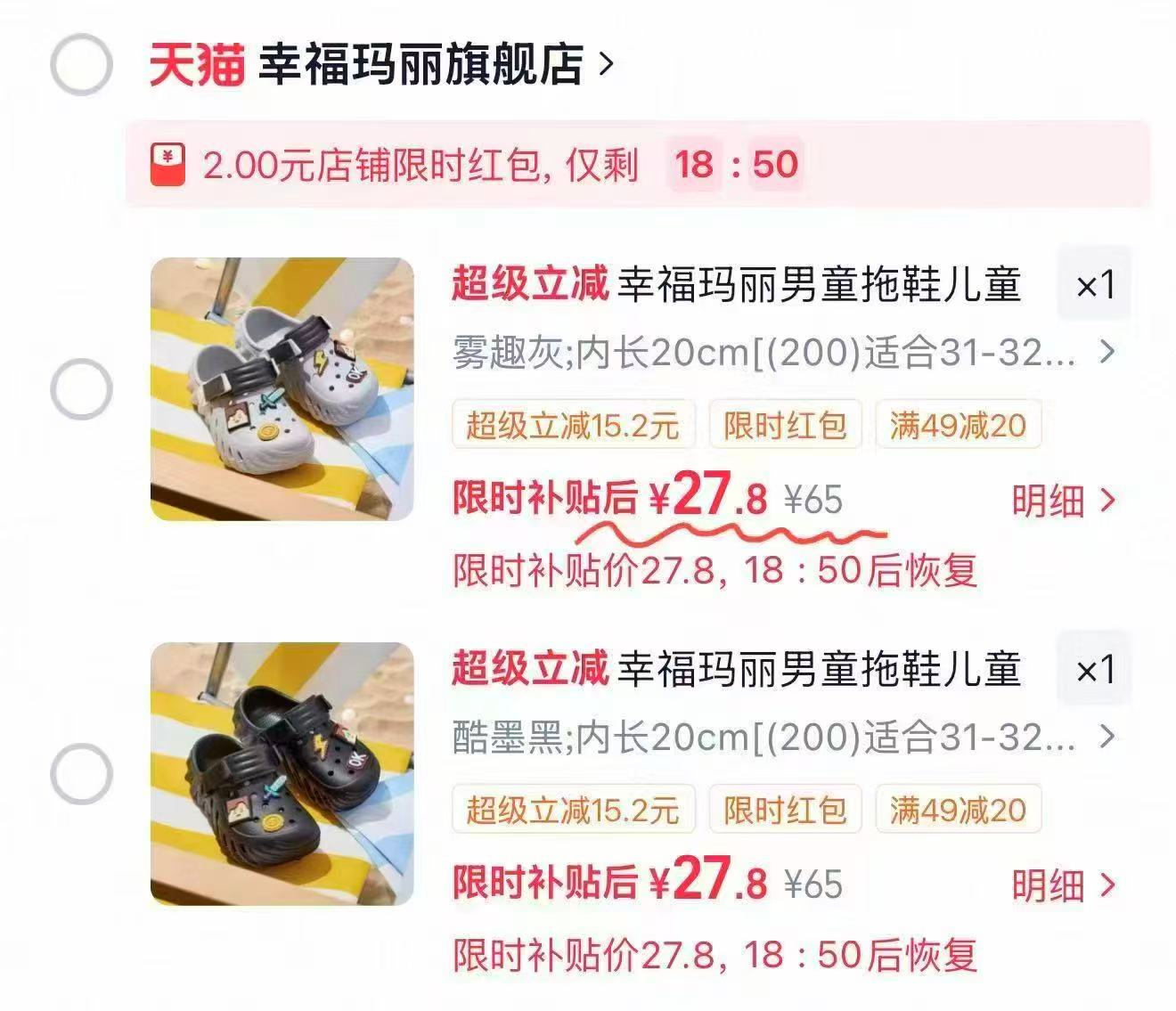 幸福玛丽儿童洞洞鞋 29.8元 - 86线报