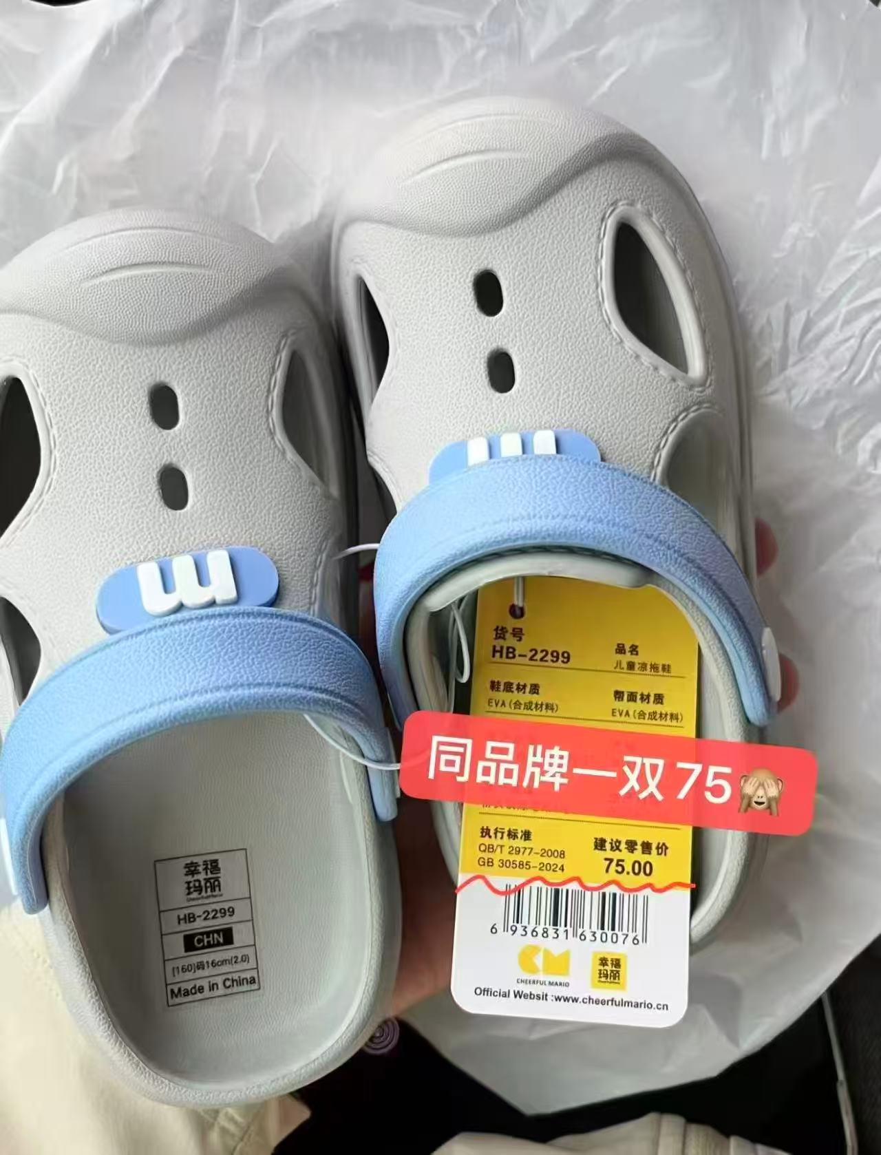 幸福玛丽儿童洞洞鞋 29.8元 - 86线报
