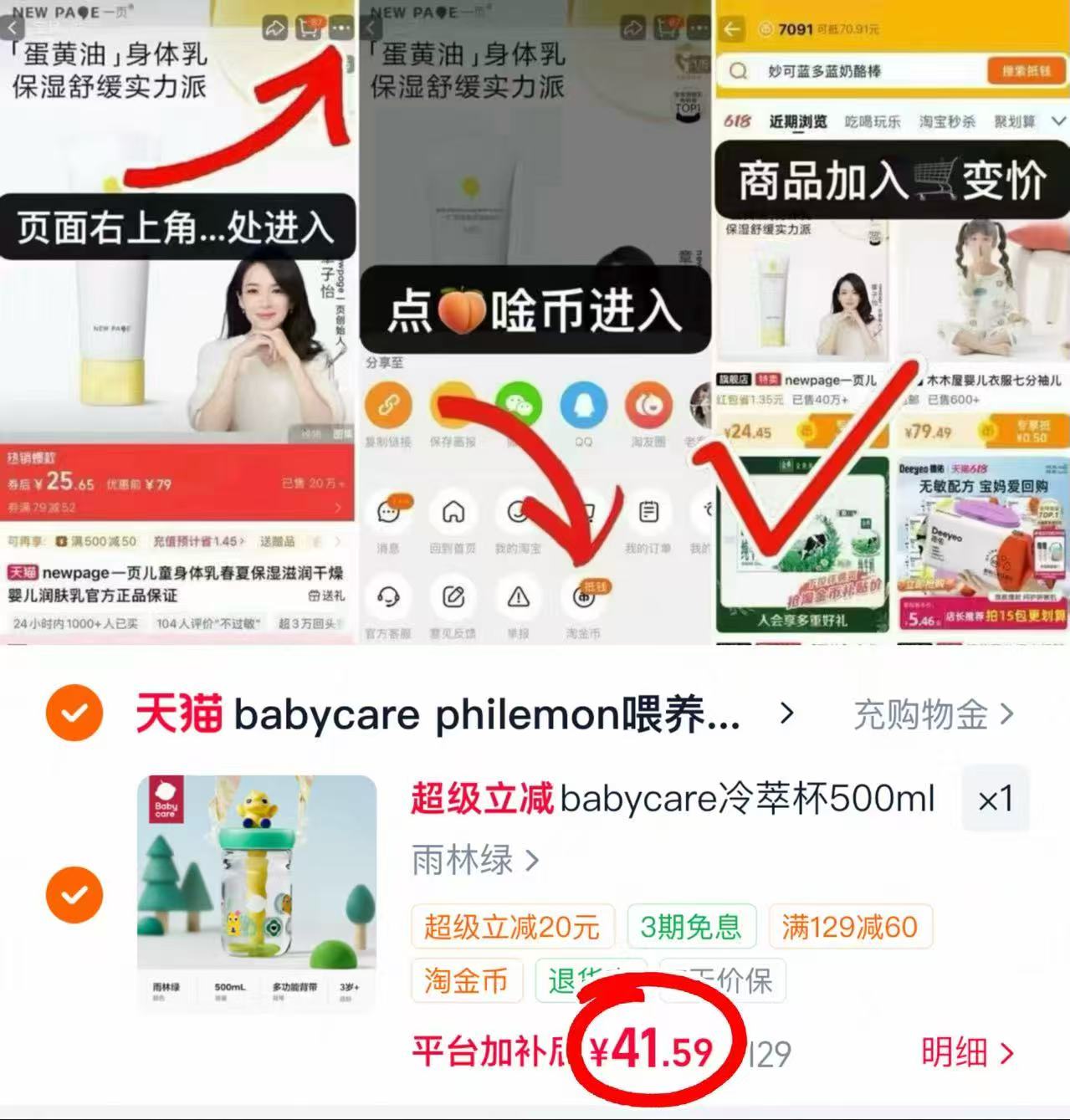 bbc儿童恐龙冷萃杯500ml+背带 41.5元 - 86线报