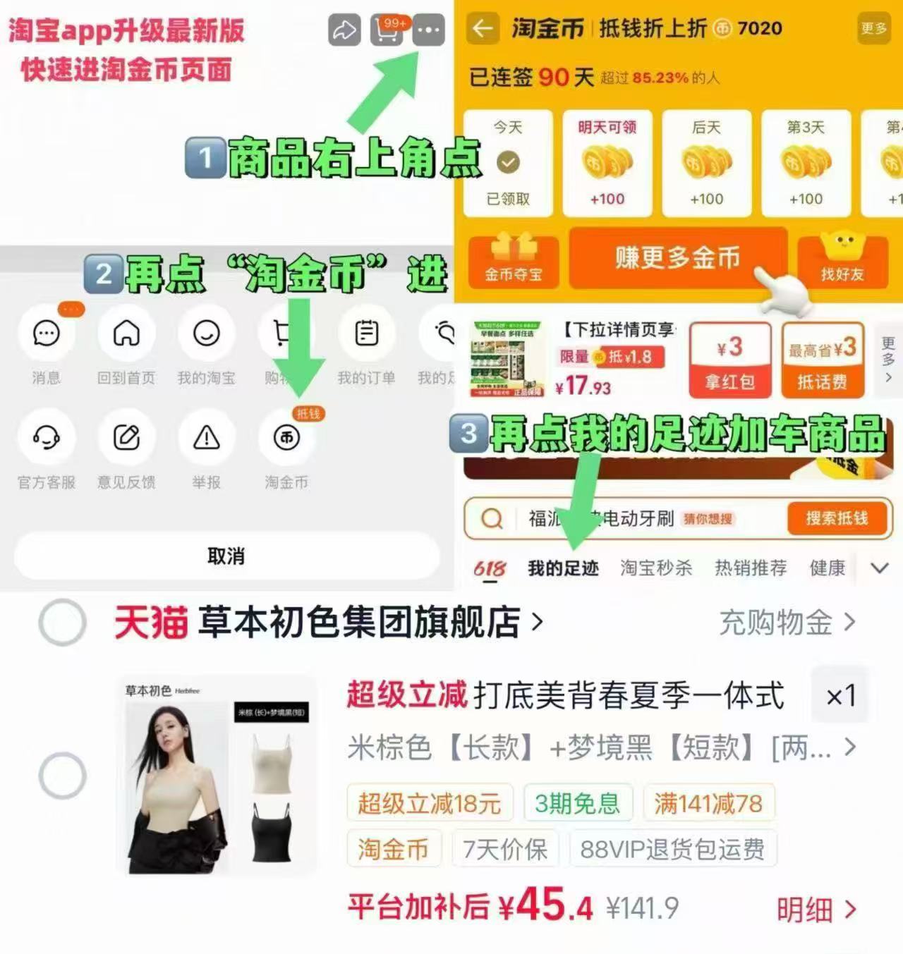 草本初色吊带背心❷件装 45.4元 - 86线报