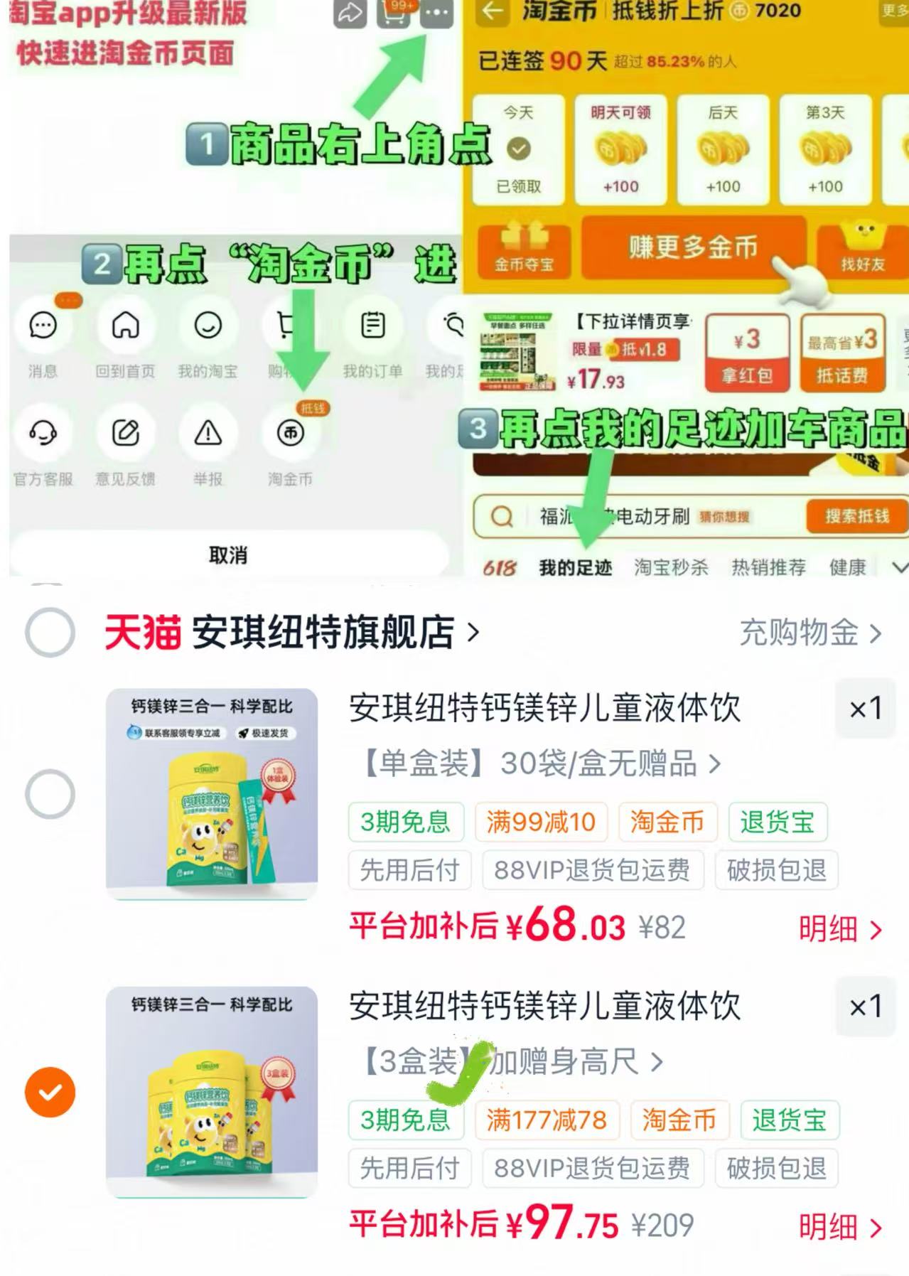 安琪纽特钙镁锌智星液体钙10ml*30袋*3盒+身高尺 97.9元 - 86线报