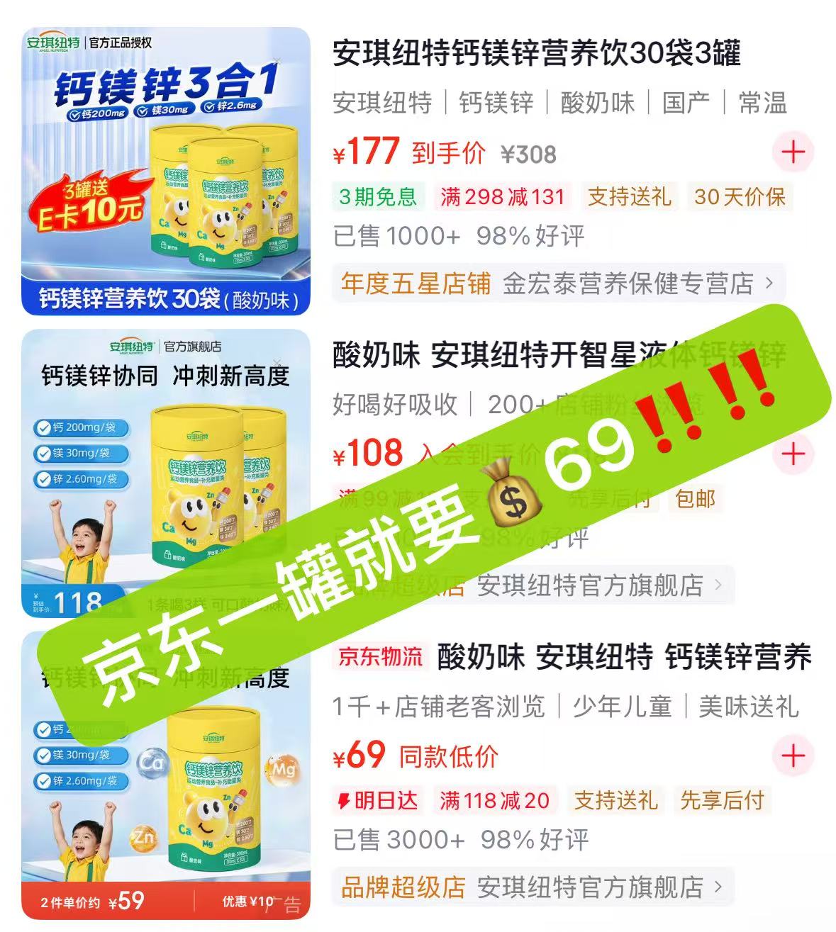 安琪纽特钙镁锌智星液体钙10ml*30袋*3盒+身高尺 97.9元 - 86线报