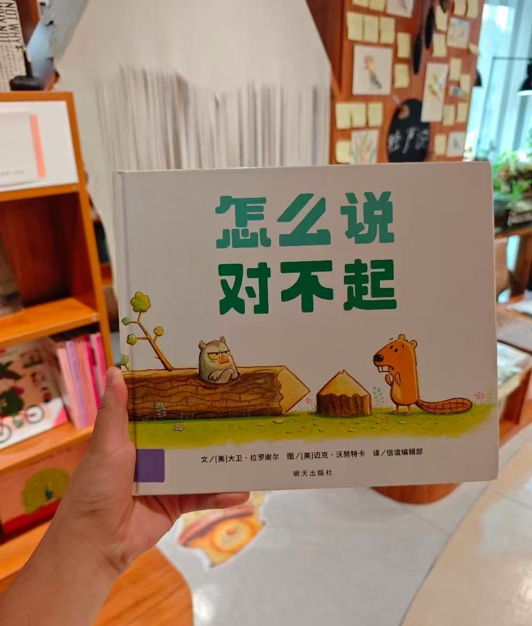 怎么说对不起 22元 - 86线报