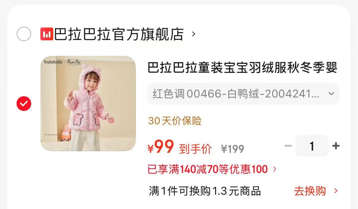 丽婴房天丝背心套装 29元，丽婴房空调服套装 29元，丽婴房小云绒系列套装 29元 - 86线报