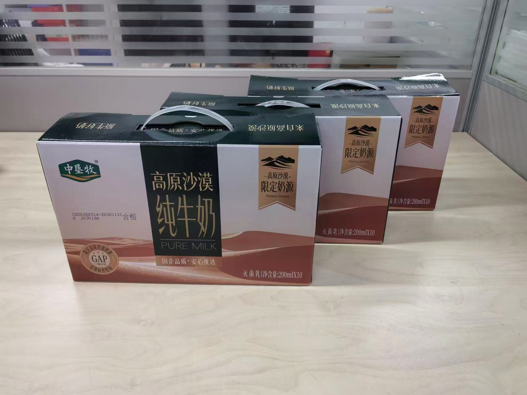 中垦牧高原沙漠纯牛奶200ml×10盒×3提 49.9元 - 86线报