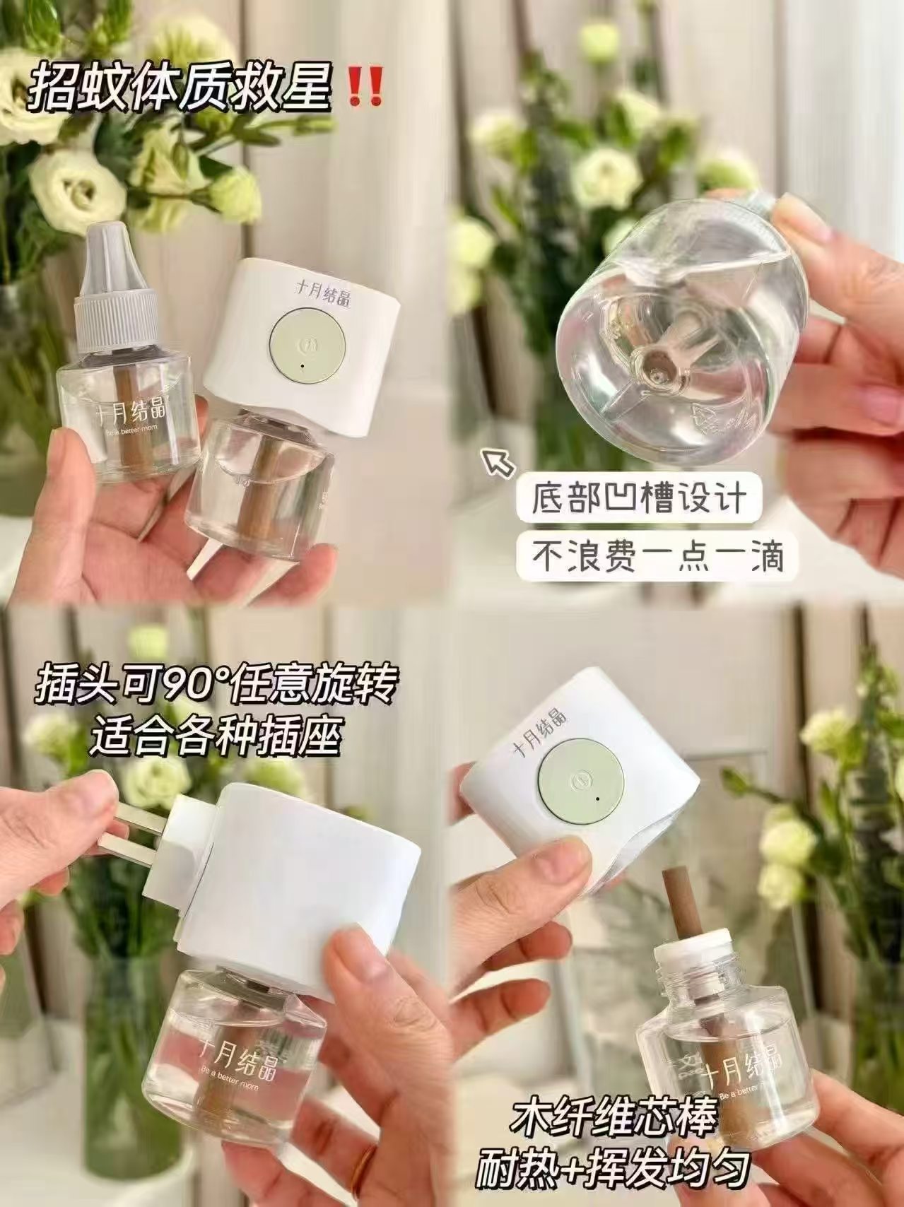 十月结晶电蚊香液3液+1器 12.9元 - 86线报
