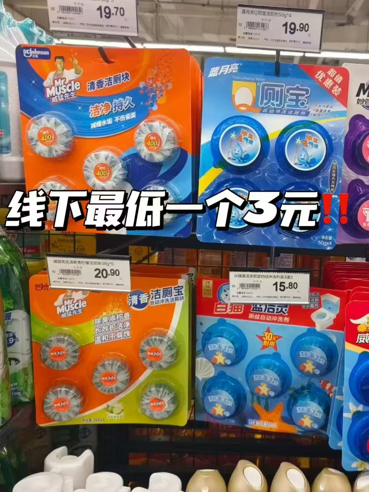蓝怡宝洁厕宝拍5件得30颗 14.7元 - 86线报