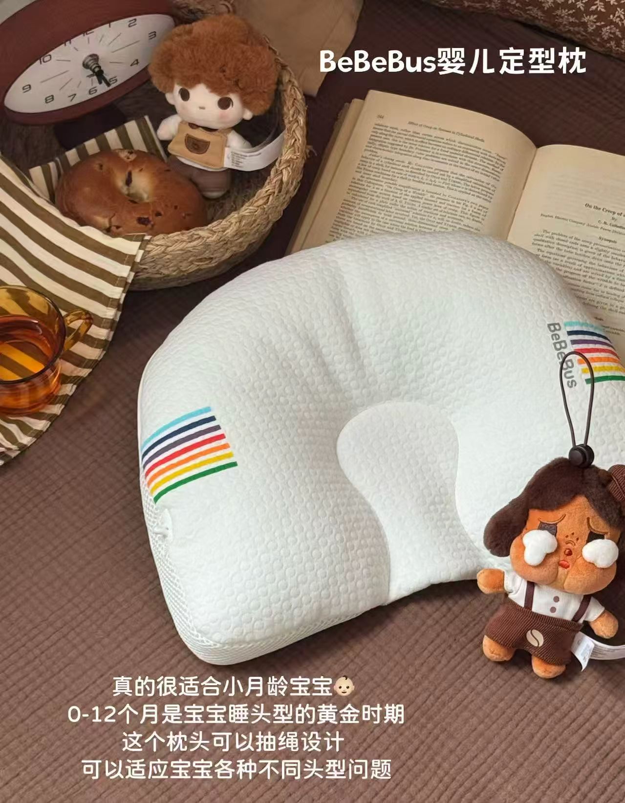 bebebus定型枕 258元，bebebus成长枕 238元 - 86线报
