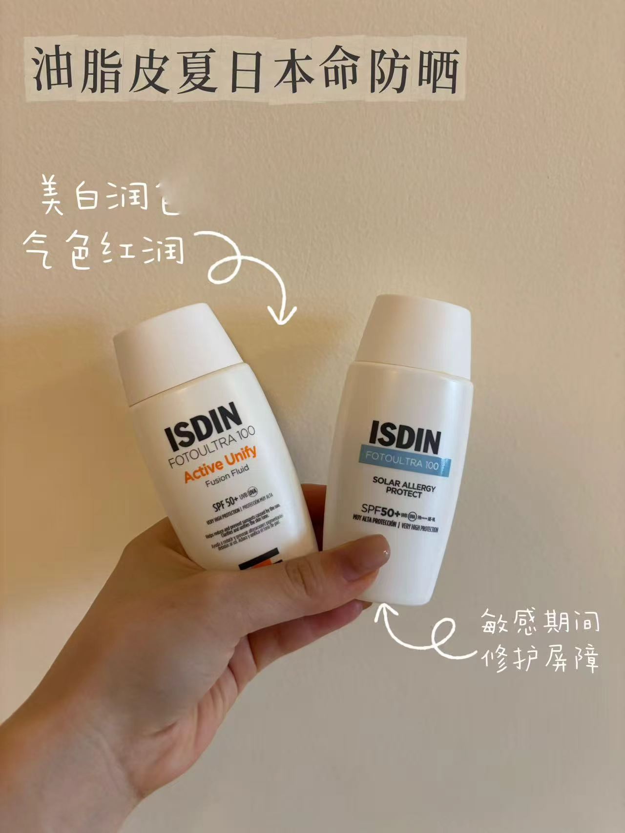 ISDIN怡思丁舒敏防晒霜拍2件 106.8元 - 86线报