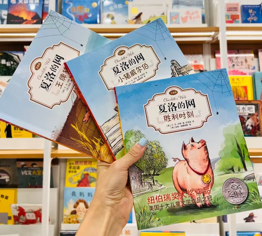夏洛的网注音版全3册 37.4元 - 86线报