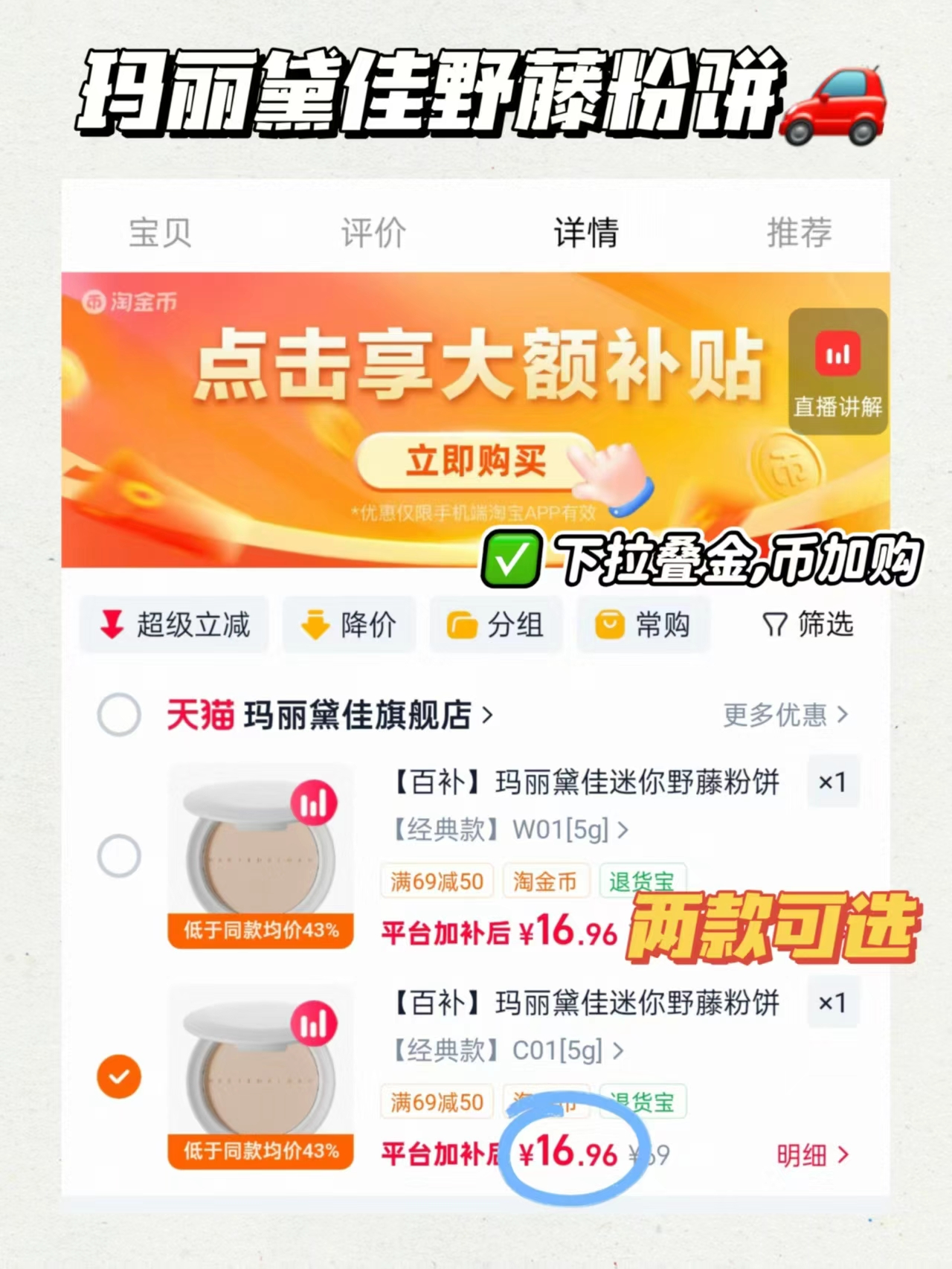 玛丽黛佳野藤粉饼5g便携装 16.9元 - 86线报