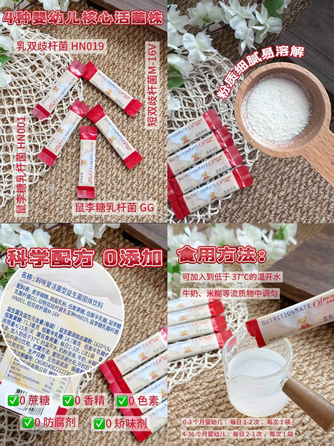妈咪爱婴儿活菌型益生菌拍2含赠65支 198元 - 86线报