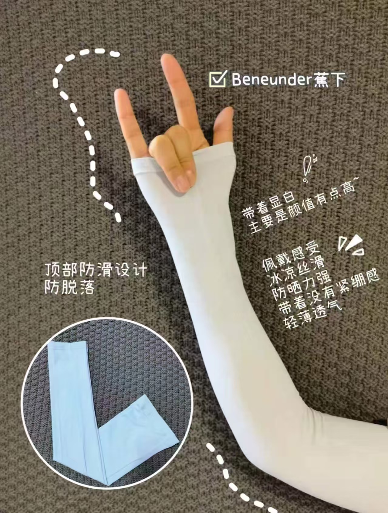 蕉下高弹防晒袖套 21元 - 86线报