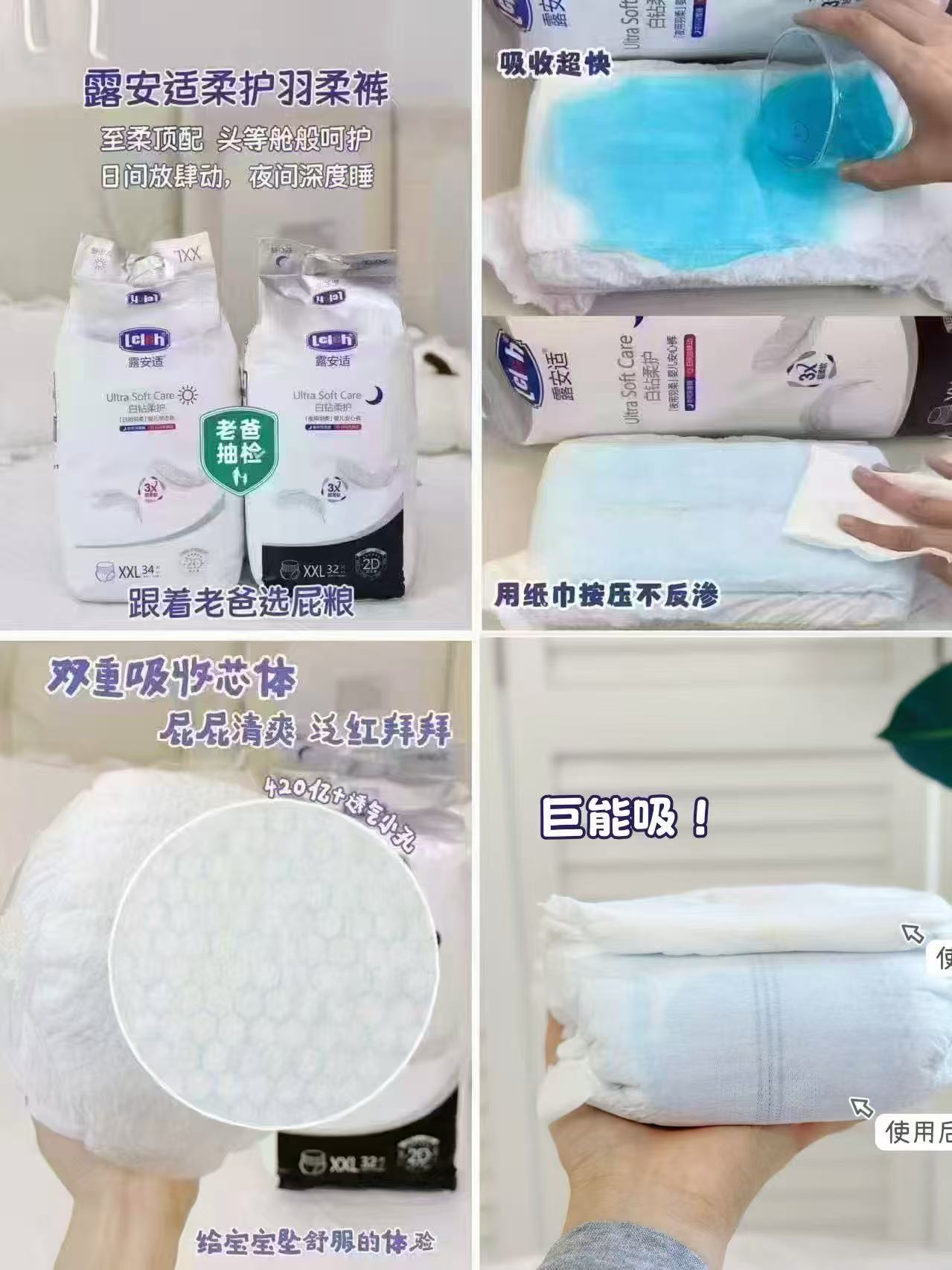 露安适柔护羽柔裤mini拍4包 139.6元，露安适Pure mini 27.9元 - 86线报