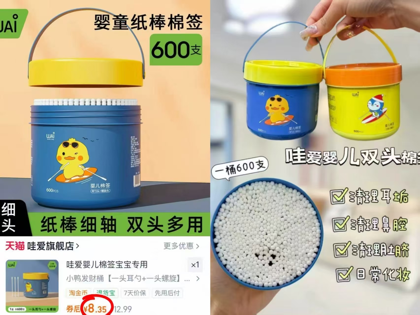 哇爱一次性储奶袋30片 9.9元，哇爱婴儿一次性棉签600支 8.3元 - 美泡泡