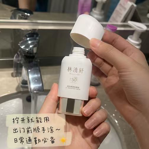林清轩防晒霜90ml 49元，林清轩微珠精华水60ml*2瓶 59元 - 美泡泡