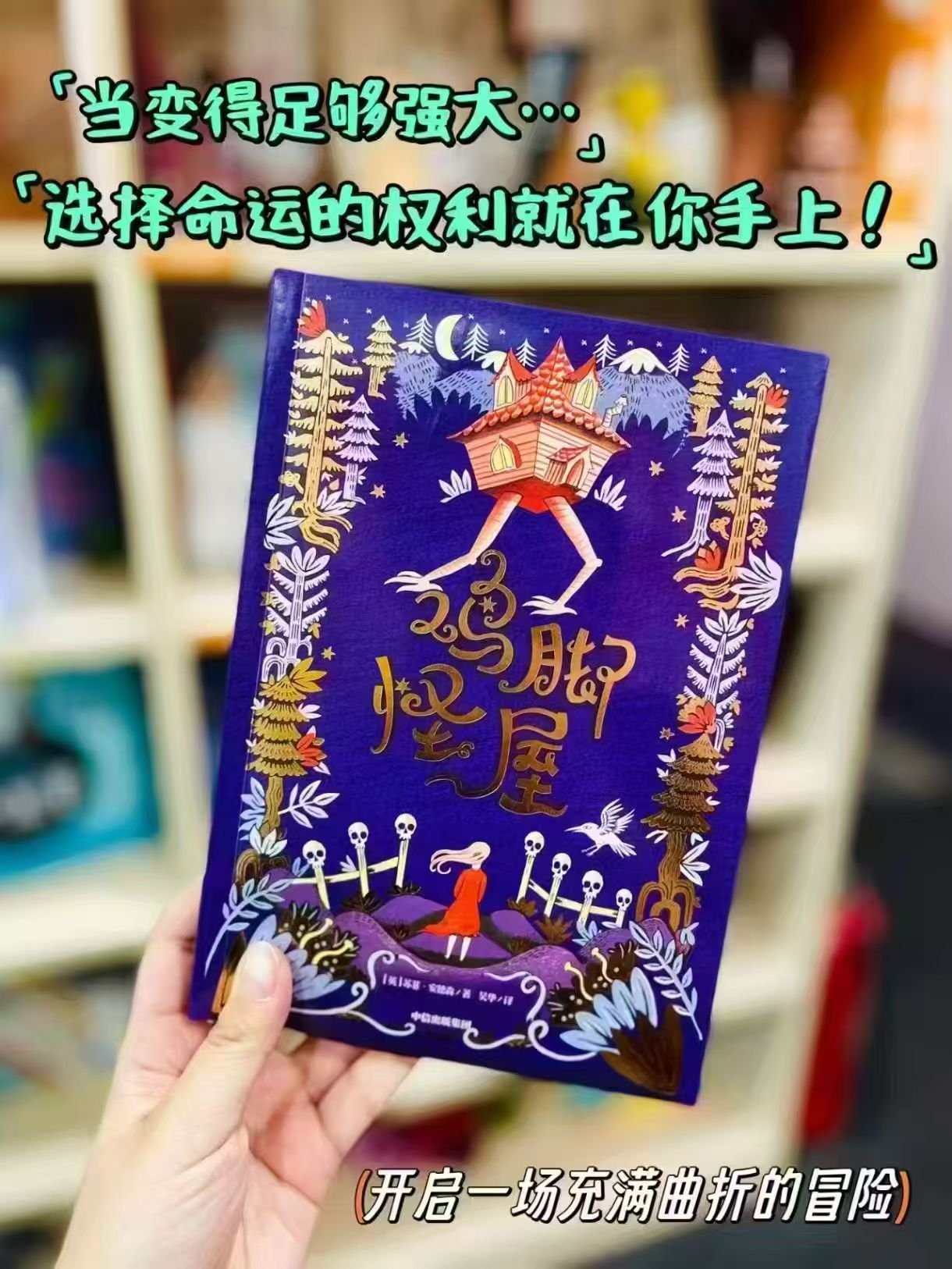 鸡脚怪屋 16.7元 - 线报酷