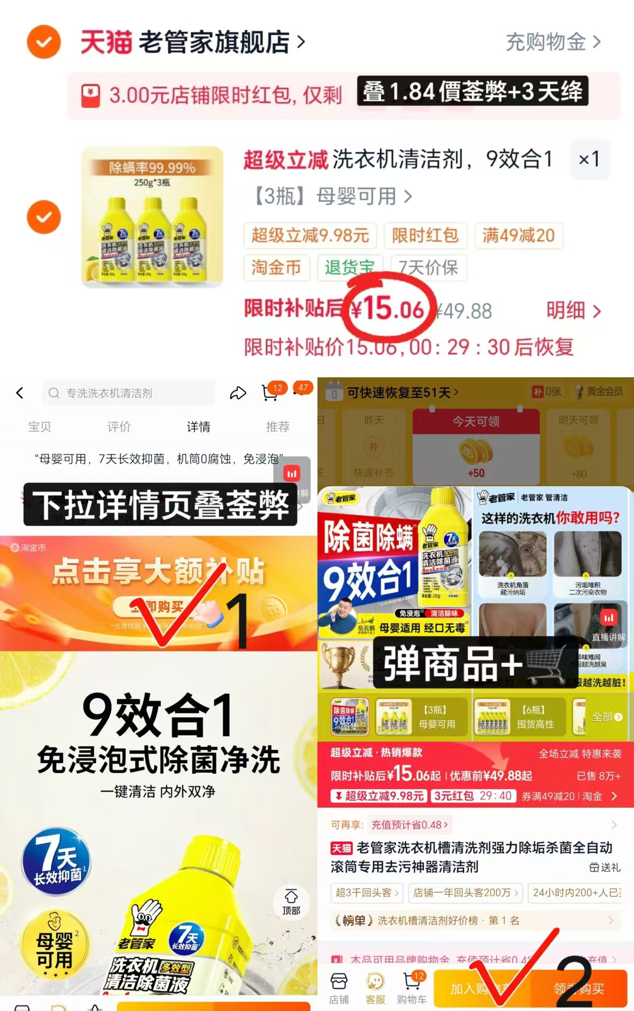 老管家多效洗衣机清洁剂250ml*3瓶 15元 - 线报酷