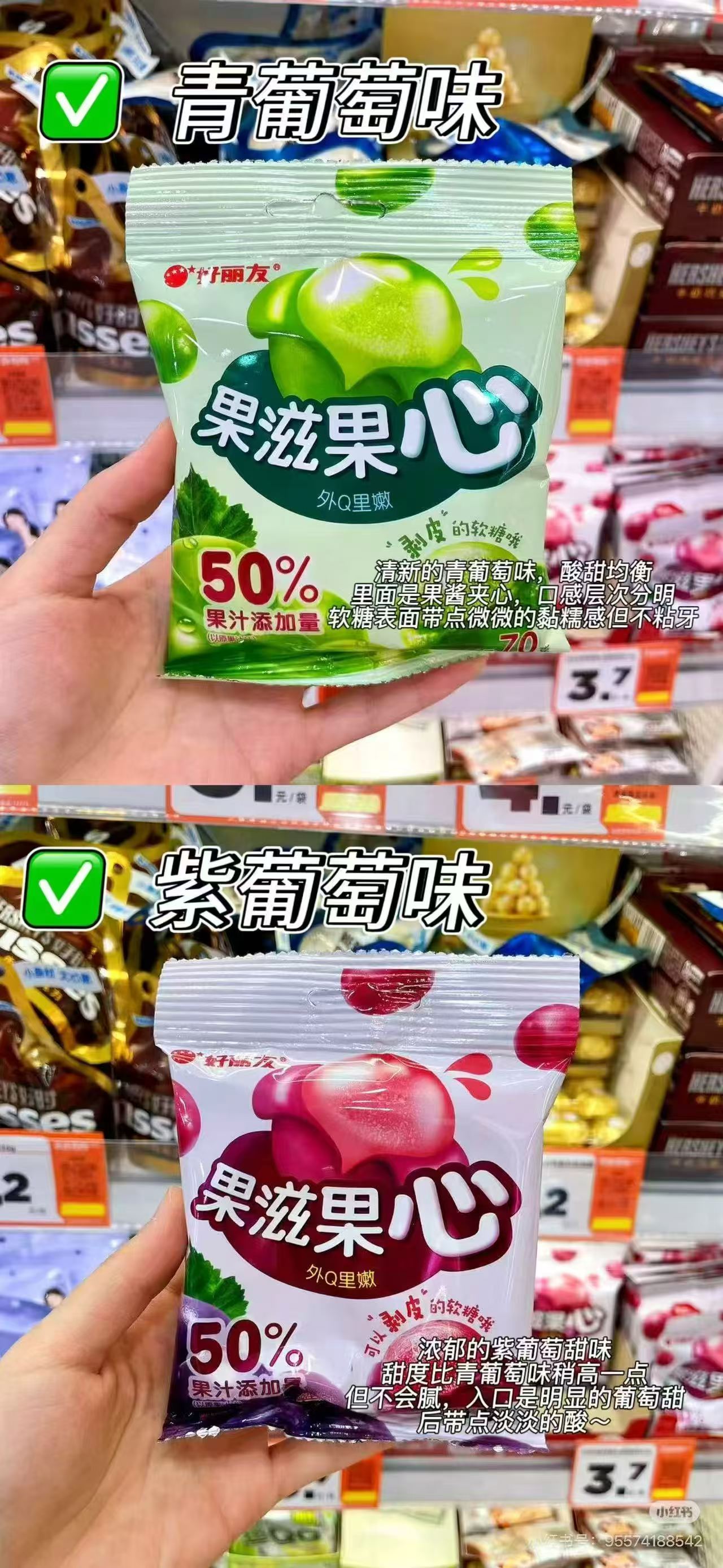 好丽友果滋果心软糖27包 19.9元 - 线报酷