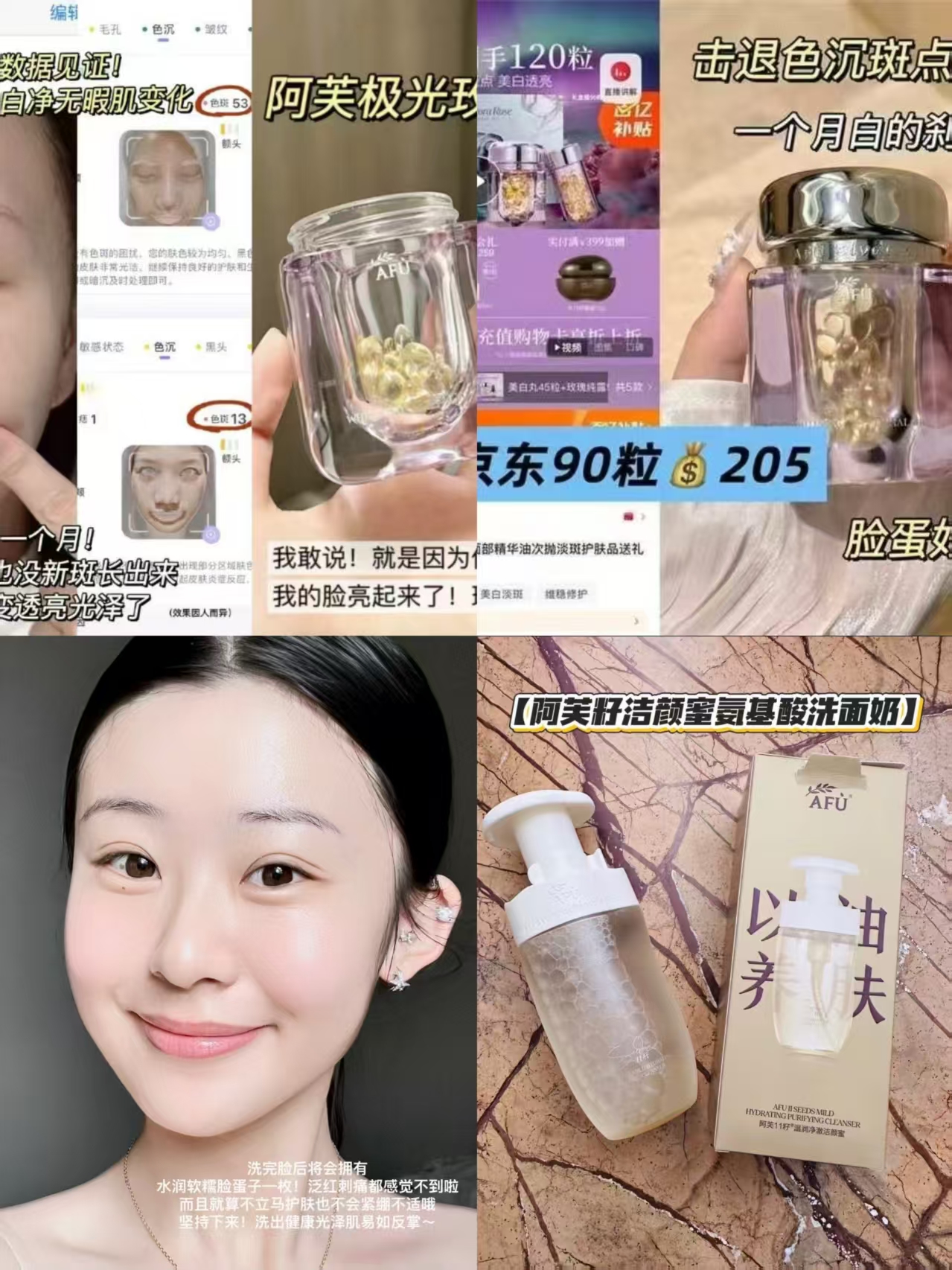 阿芙极光玫瑰精华油90粒 75元，阿芙11籽洁颜蜜150ml 29元 - 线报酷