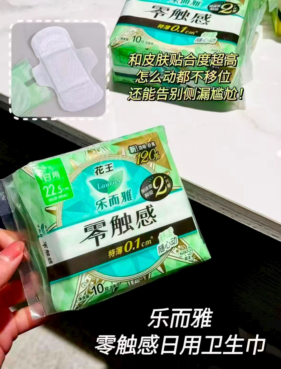 花王乐而雅卫生巾任选10件 57元 - 86线报