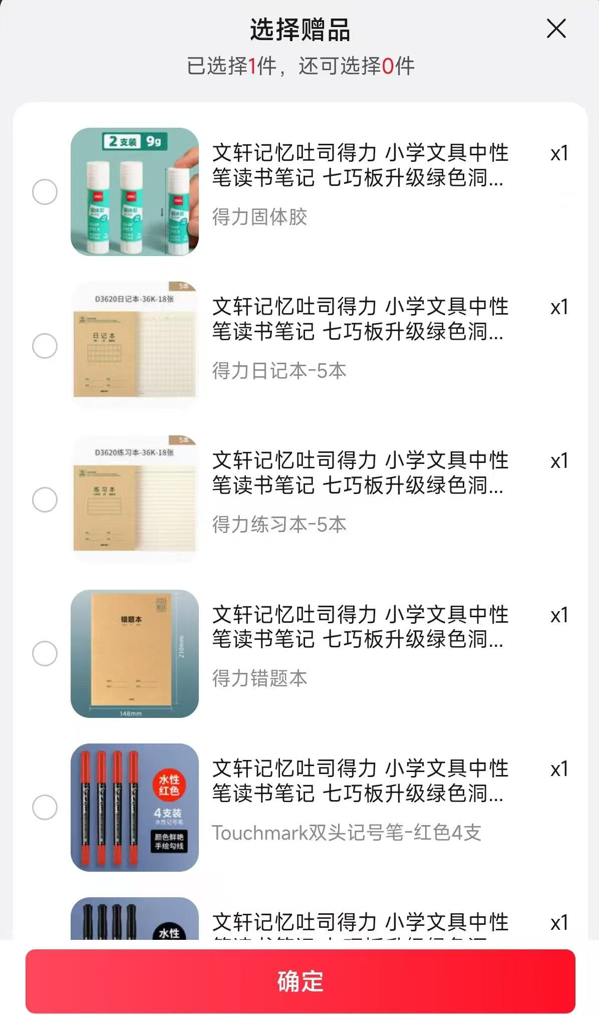 文轩天文全自动文具礼盒版 65元 - 86线报
