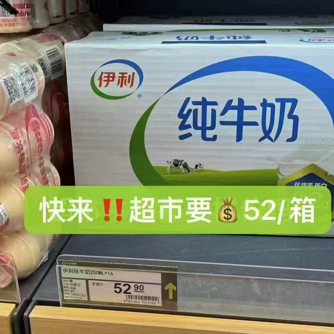 伊利纯奶/脱脂牛奶250ml*16盒 27.9元，伊利纯牛奶 27元 - 86线报