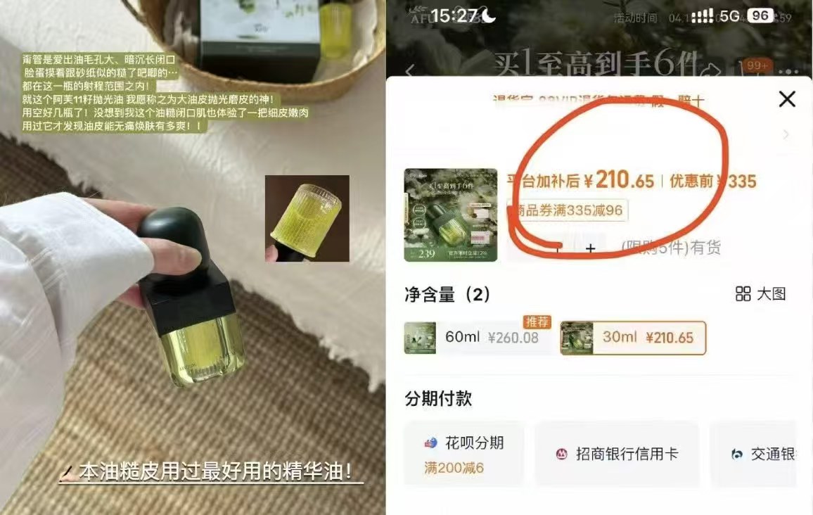 阿芙11籽精华油30ml 46元 - 线报酷