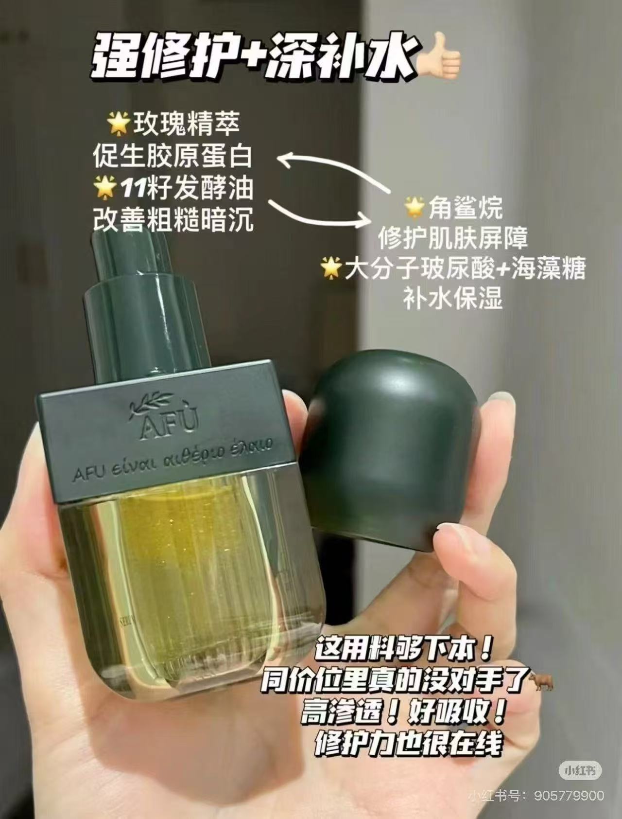 阿芙11籽精华油30ml 46元 - 线报酷