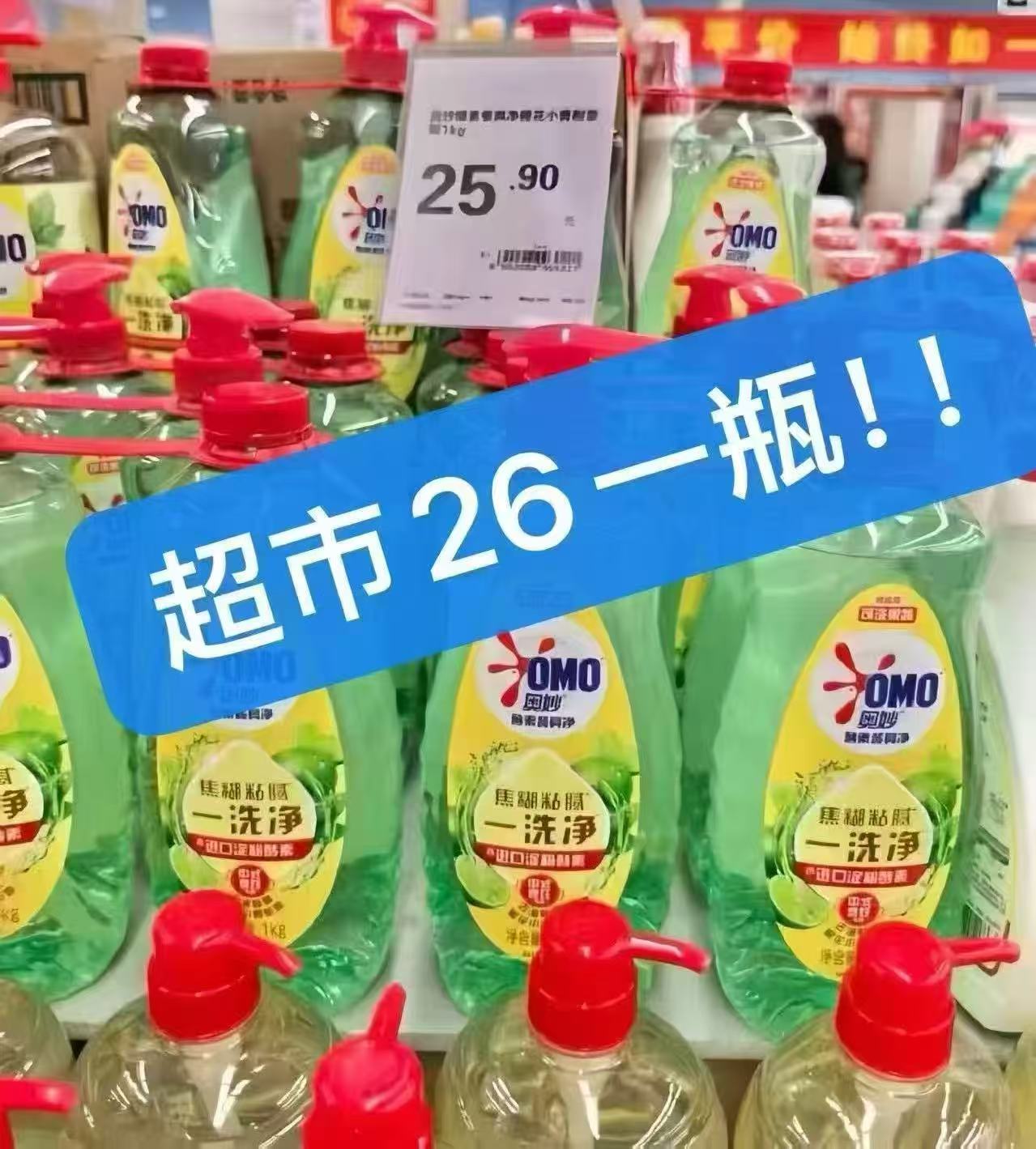 奥妙酵素果蔬洗洁精到手5瓶 26.4元 - 86线报