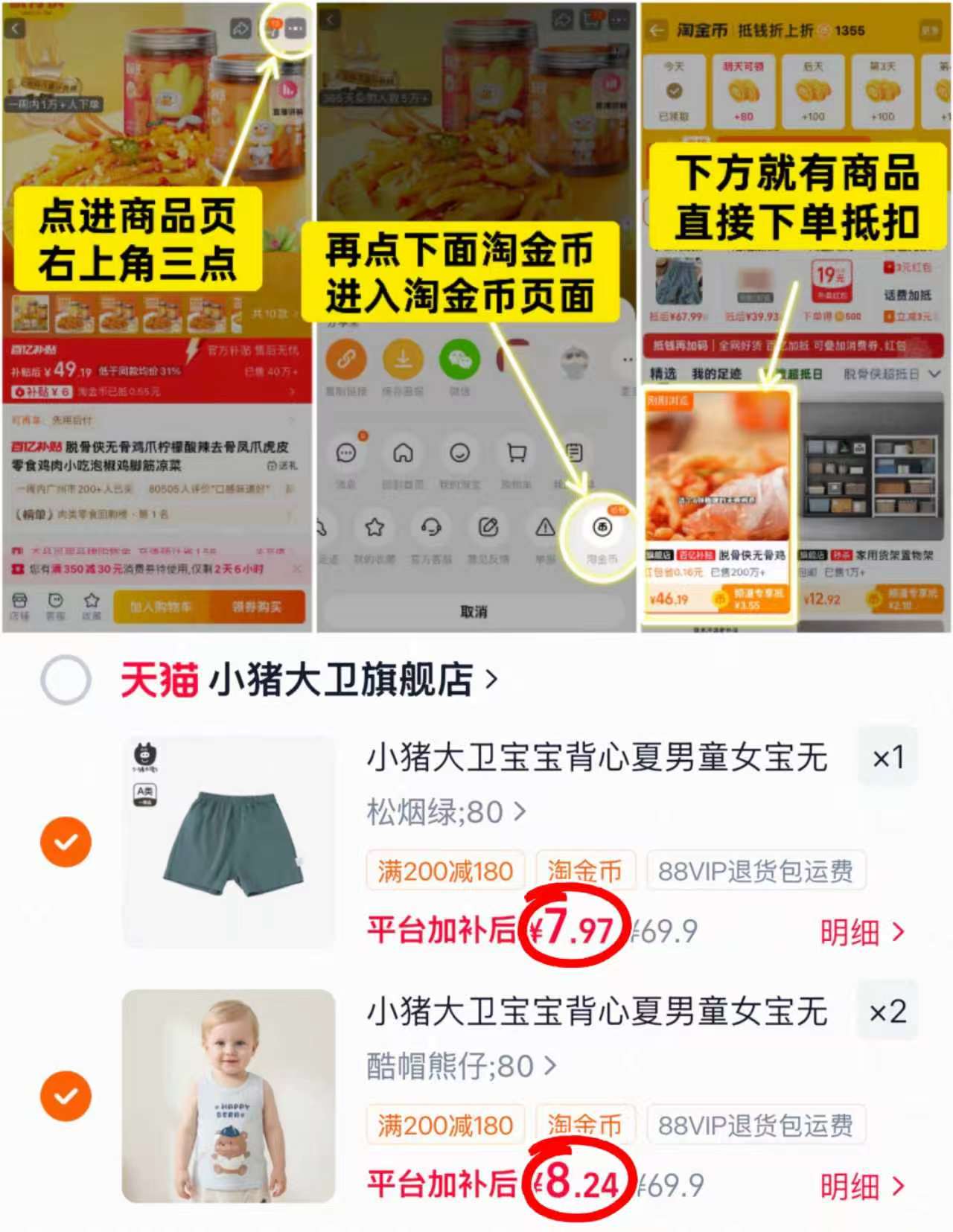 小猪大卫背心短裤任选拍3 24.4元 - 86线报