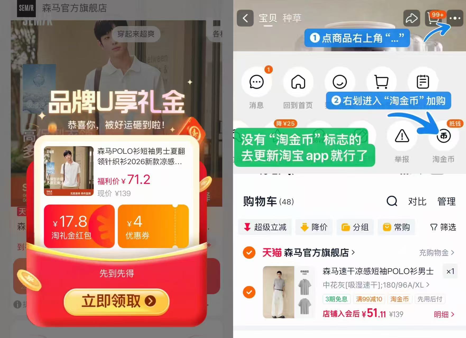 森马短袖POLO衫 51.11元 - 86线报