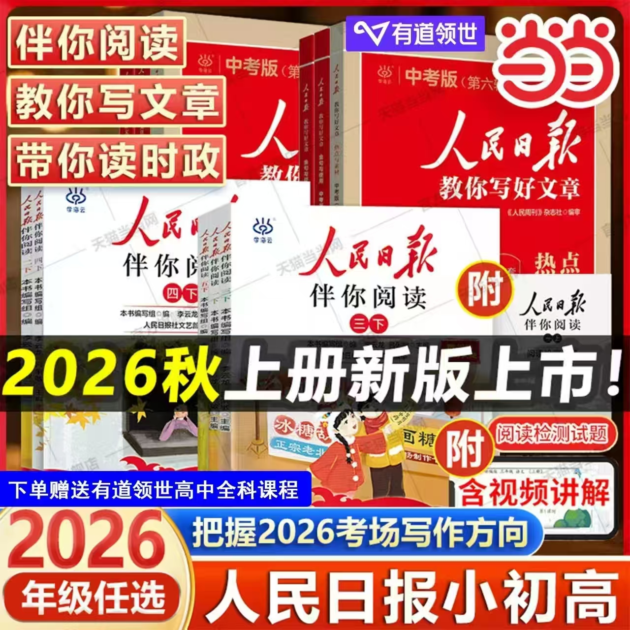 托管老师推荐计算10000题 5.8元，2026秋暑假初中课辅新一本预备 19.2元 - 86线报