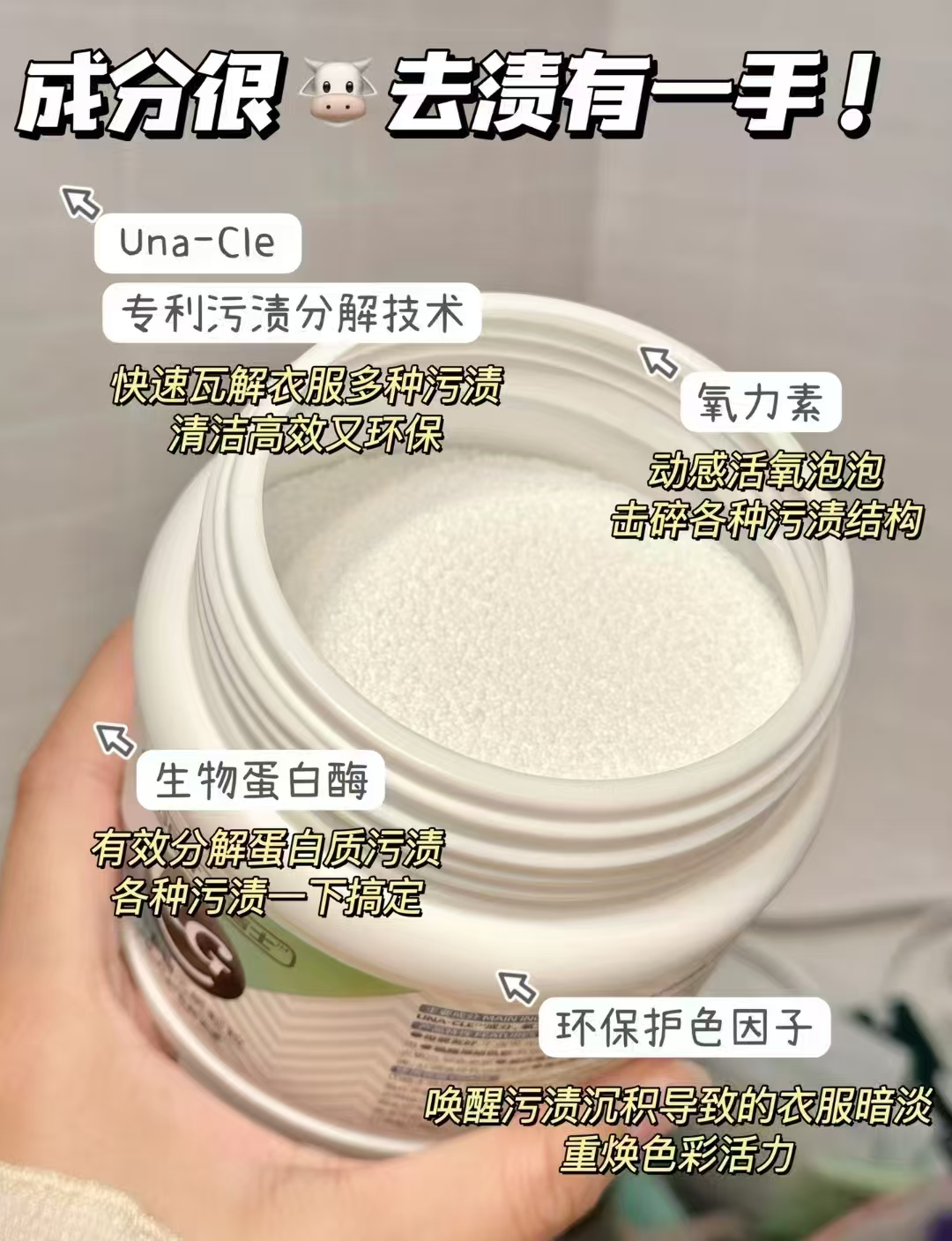 优洁士衣物去污爆炸盐2罐 26.2元,优洁士衣物去油王230ml2瓶 23.9元 - 线报酷 优洁士衣物去污爆炸盐2罐 26.2元,优洁士衣物去油王230ml2瓶 23.9元 - 线报酷